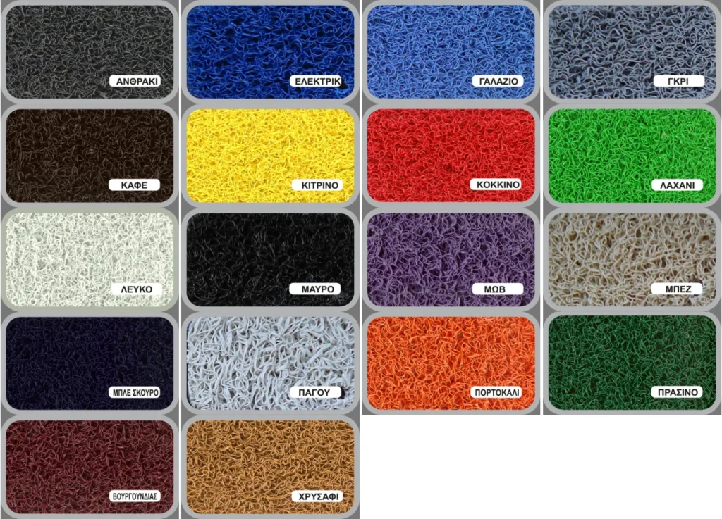 Ταπέτo Εισόδου Χρώματα Βινυλίου 12mm με Υπόστρωμα